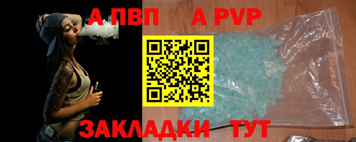 А ПВП СК КРИС  Alpha-PVP СК КРИС  APVP СК КРИС  A-PVP  Вход с VPN  Лысьва 