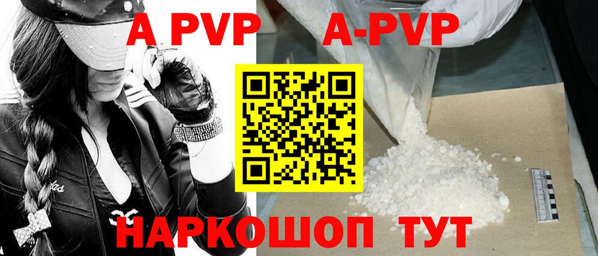 A-PVP крисы CK Лысьва