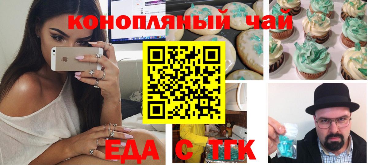Лысьва  Cannafood марихуана  Вход с VPN 