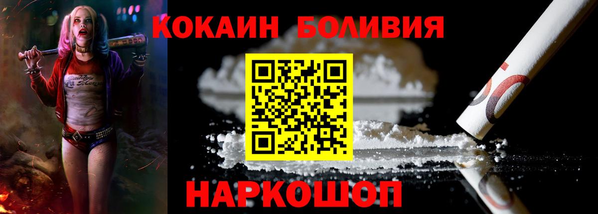 Лысьва  COCAIN  Вход с VPN  COCAIN FishScale 