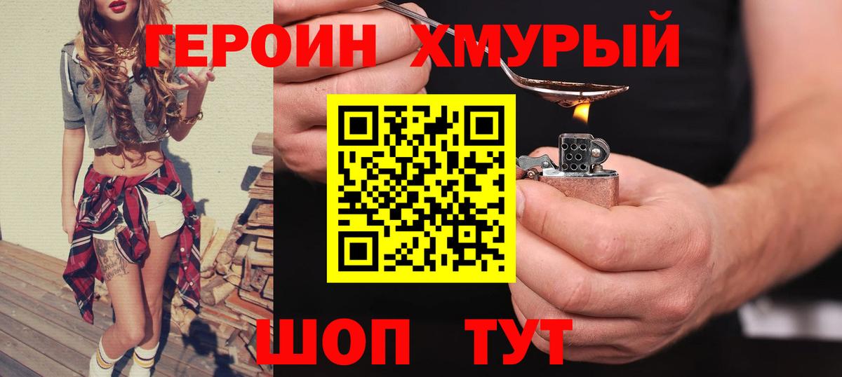 ГЕРОИН гречка  Вход с VPN  Лысьва 