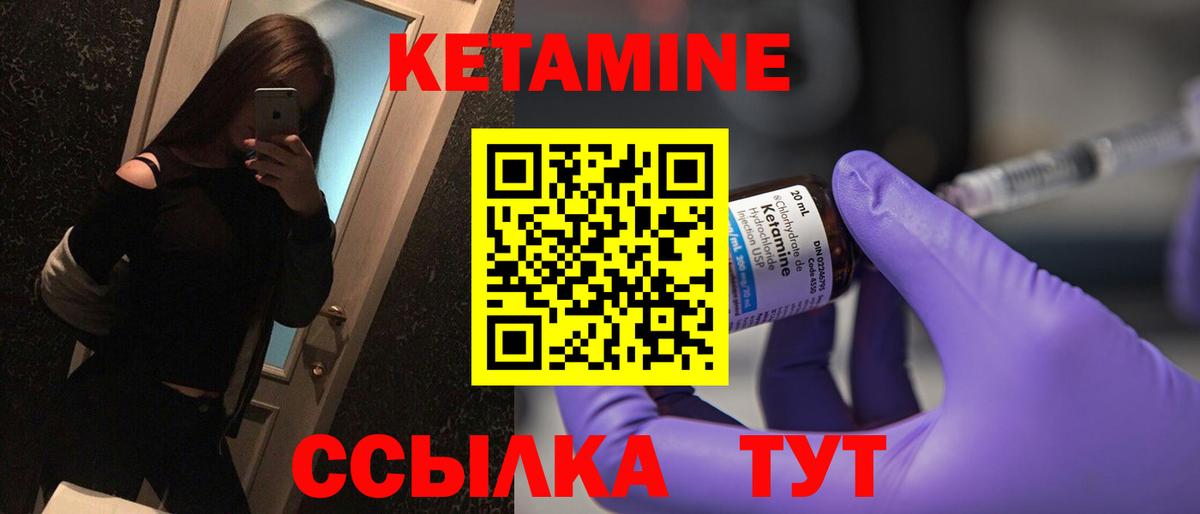 Лысьва  Кетамин ketamine  Вход с VPN 