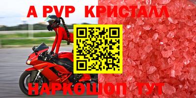 альфа пвп Бузулук