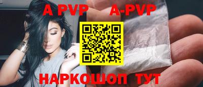 альфа пвп Бузулук