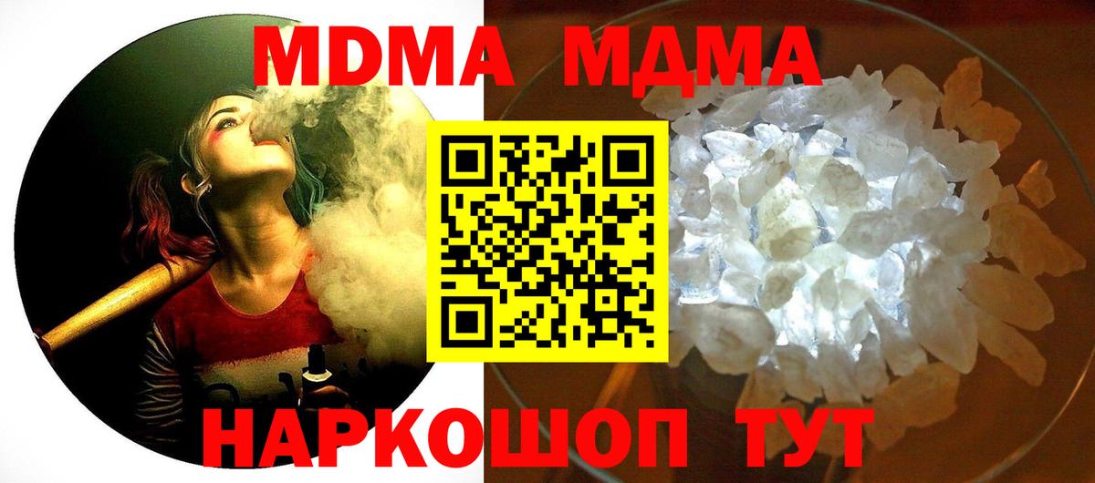 MDMA crystal  Вход с VPN  Лысьва 