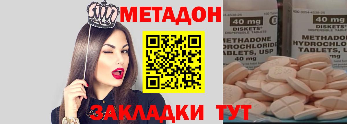 Метадон VHQ  МЕТАДОН белоснежный  Лысьва  ОМГ ОМГ как зайти  Вход с VPN 